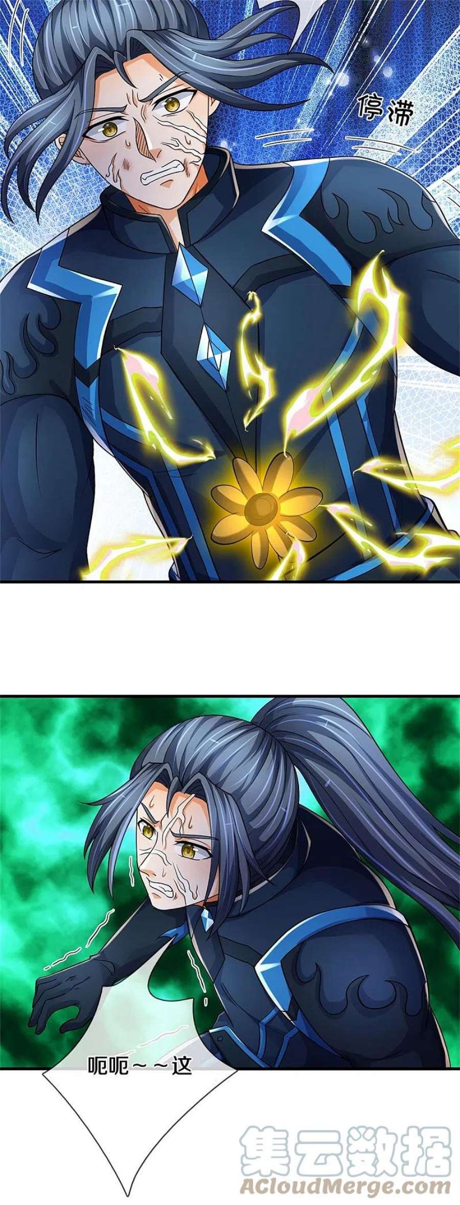 神武天尊527话 逼出底牌