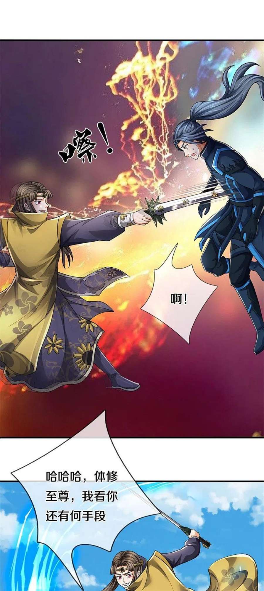 神武天尊527话 逼出底牌
