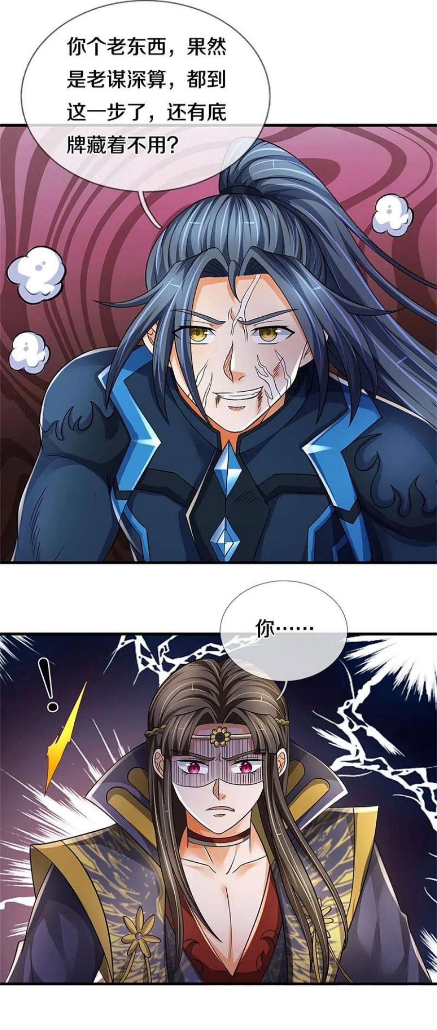 神武天尊527话 逼出底牌