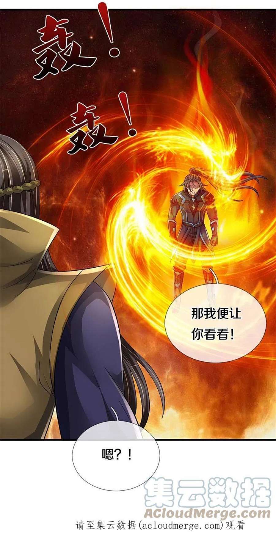 神武天尊527话 逼出底牌