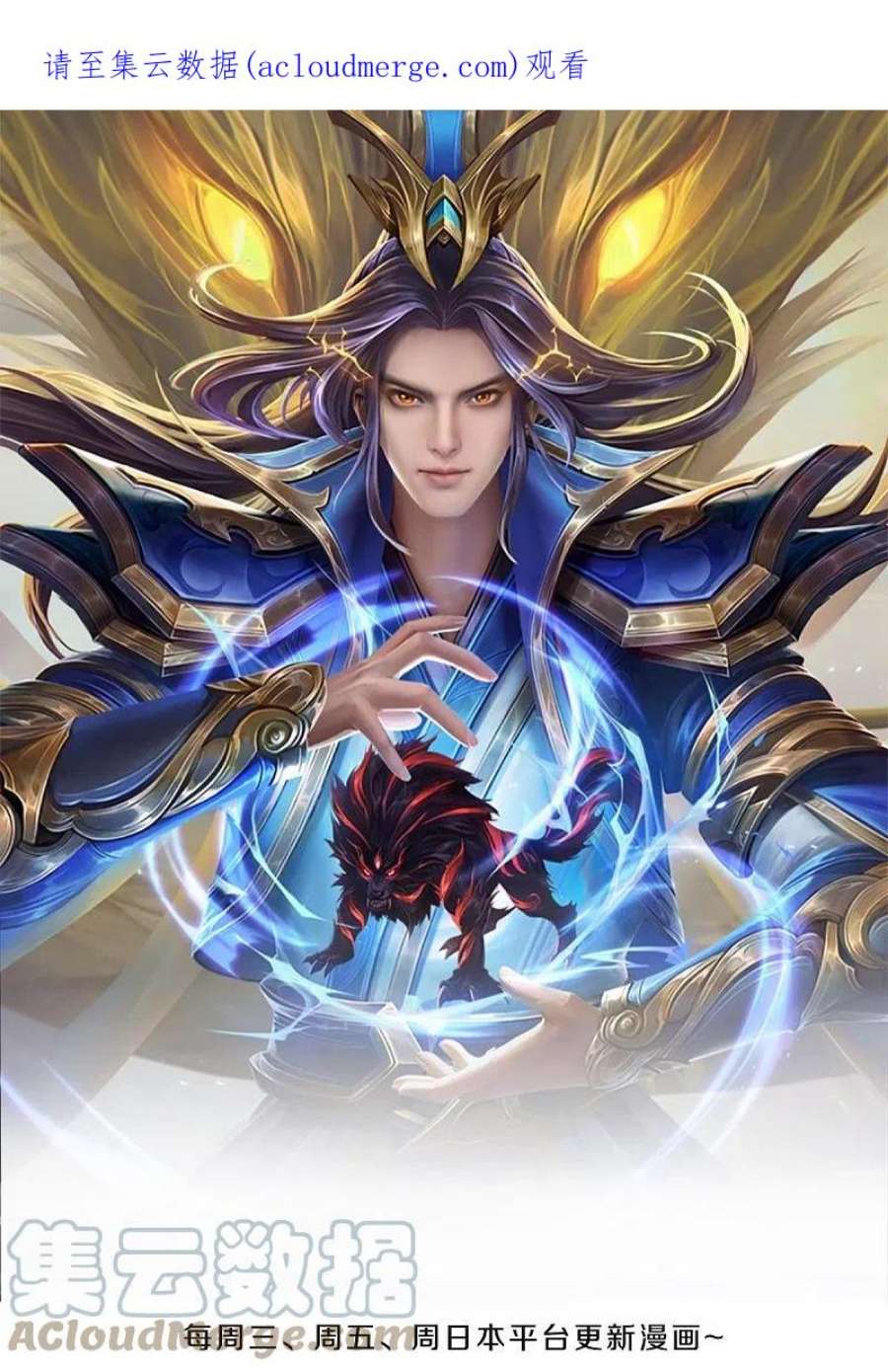 神武天尊528话 一域之威能