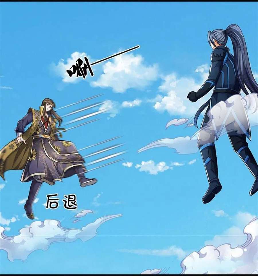 神武天尊528话 一域之威能