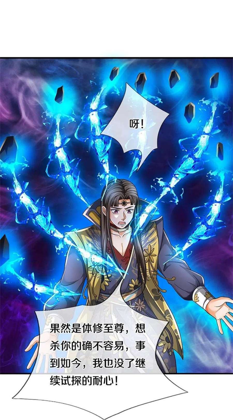 神武天尊528话 一域之威能