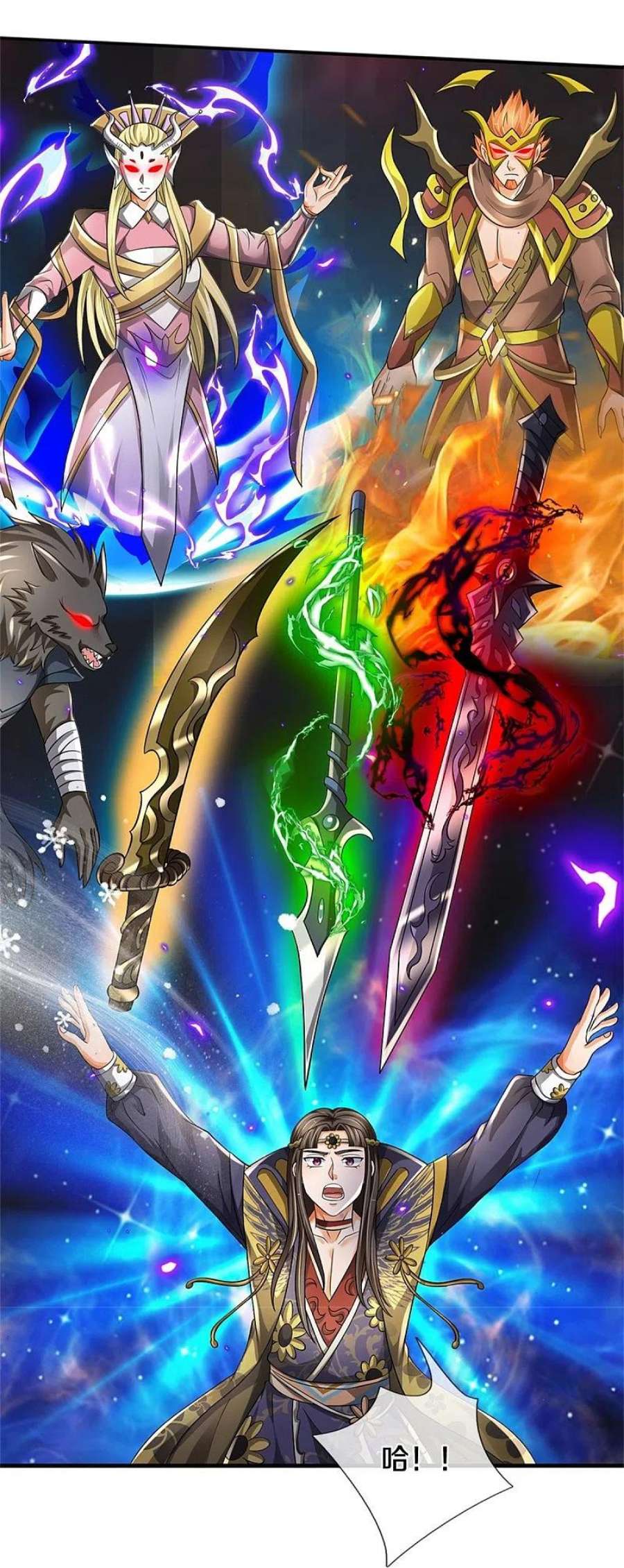 神武天尊528话 一域之威能