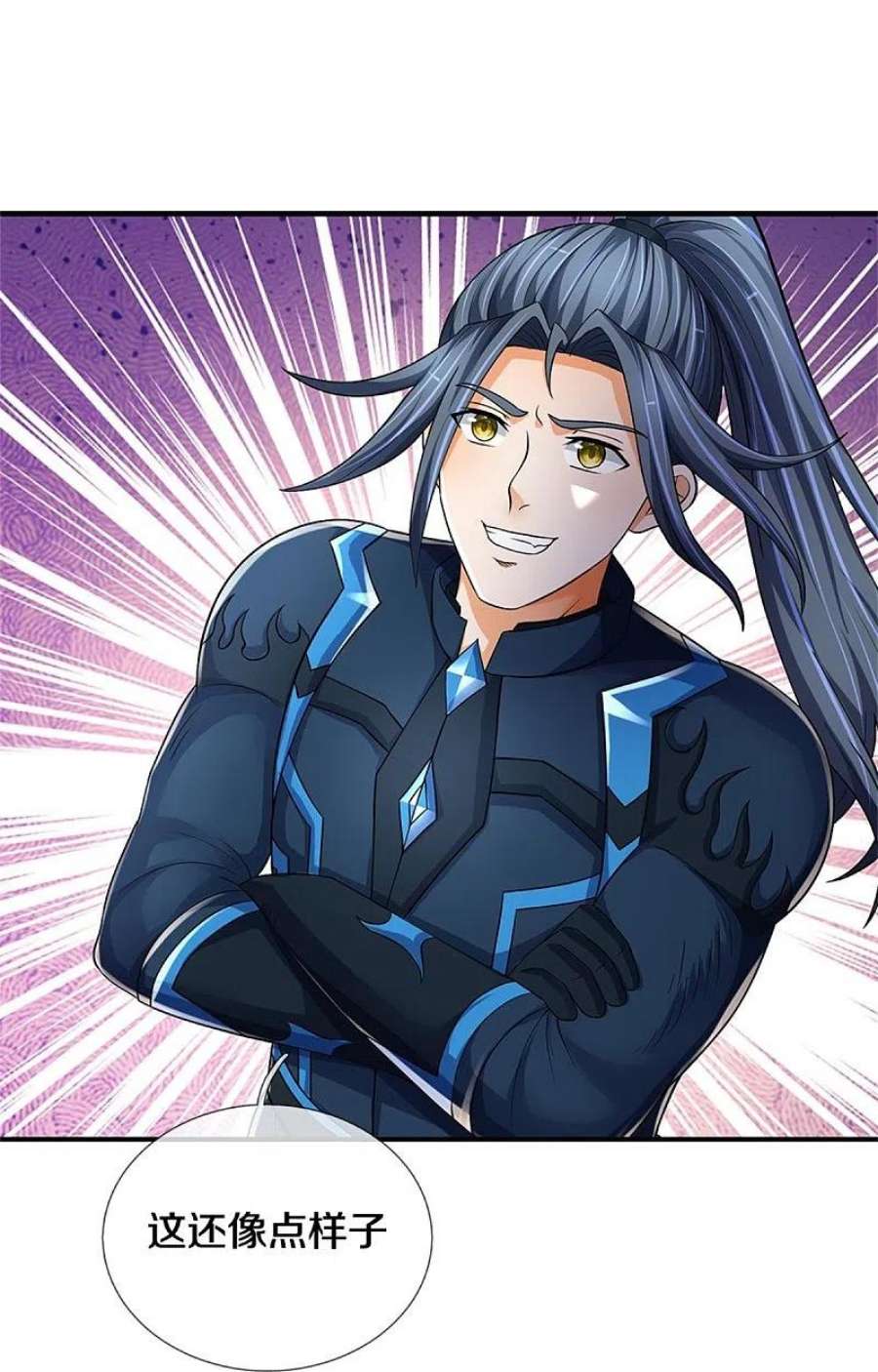 神武天尊528话 一域之威能