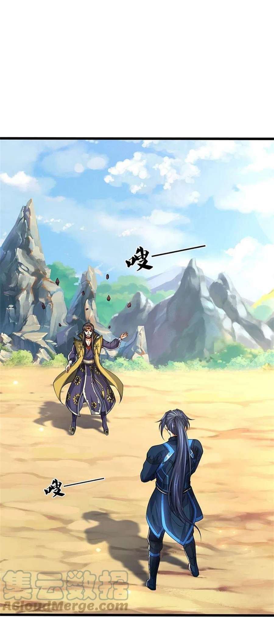 神武天尊528话 一域之威能