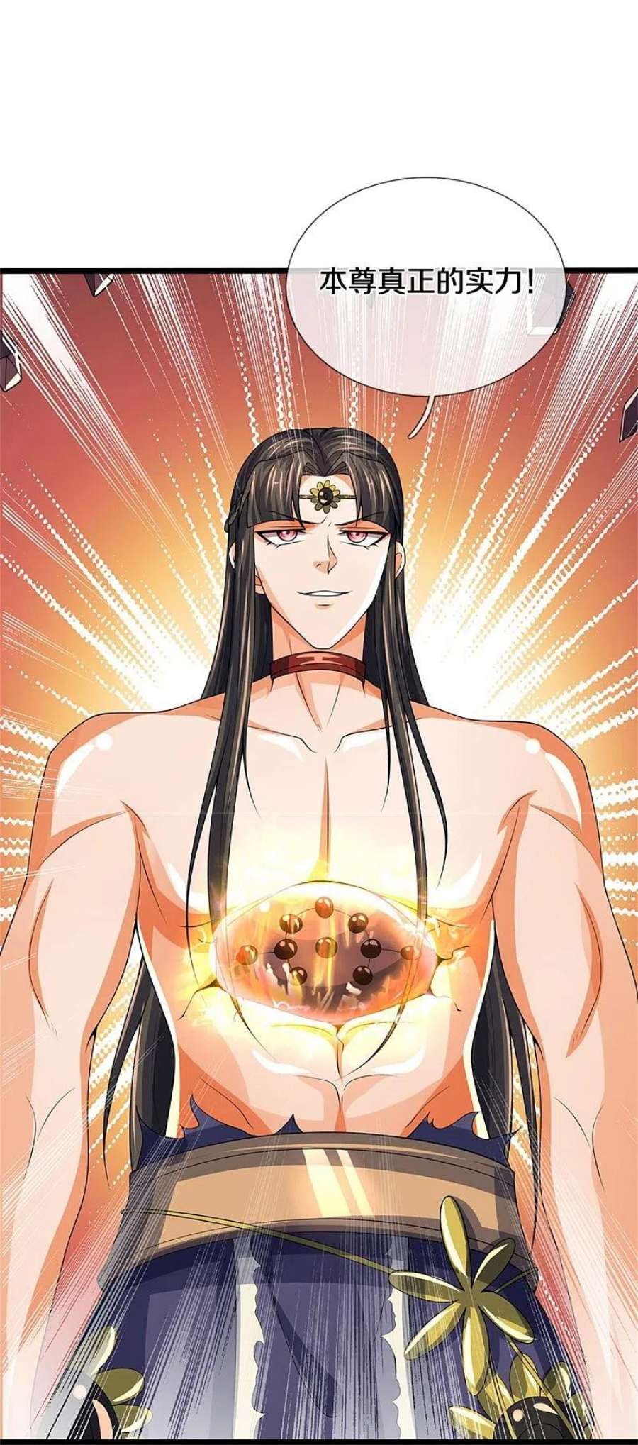 神武天尊528话 一域之威能