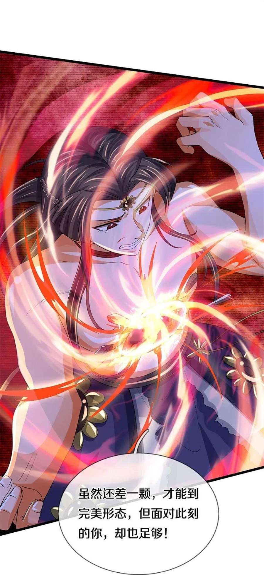 神武天尊528话 一域之威能