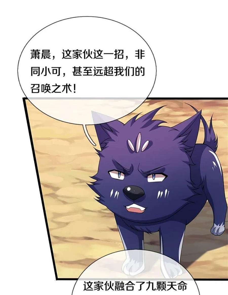 神武天尊528话 一域之威能