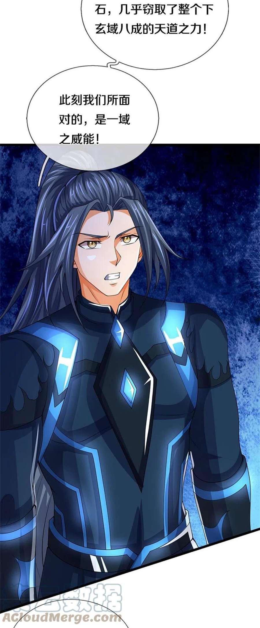 神武天尊528话 一域之威能