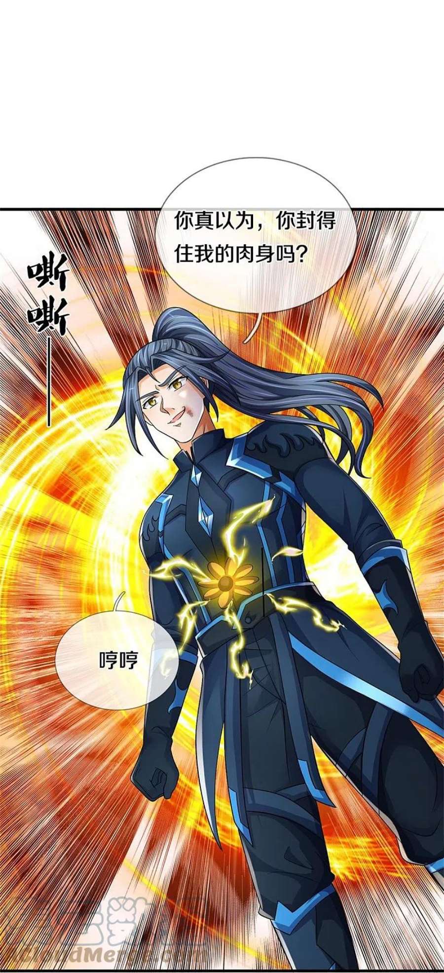 神武天尊528话 一域之威能