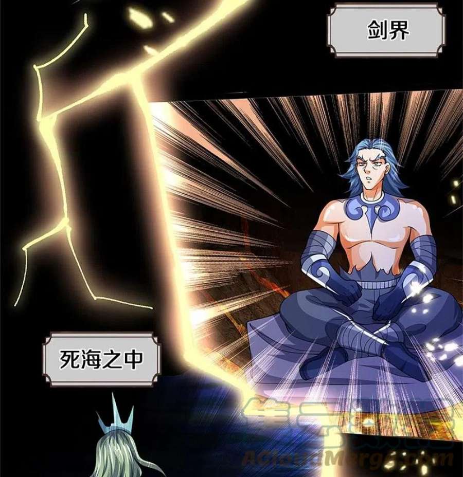 神武天尊528话 一域之威能