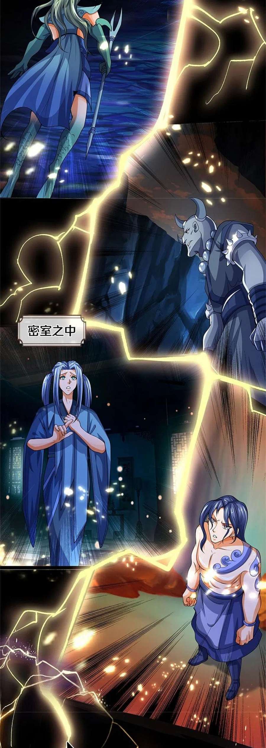 神武天尊528话 一域之威能