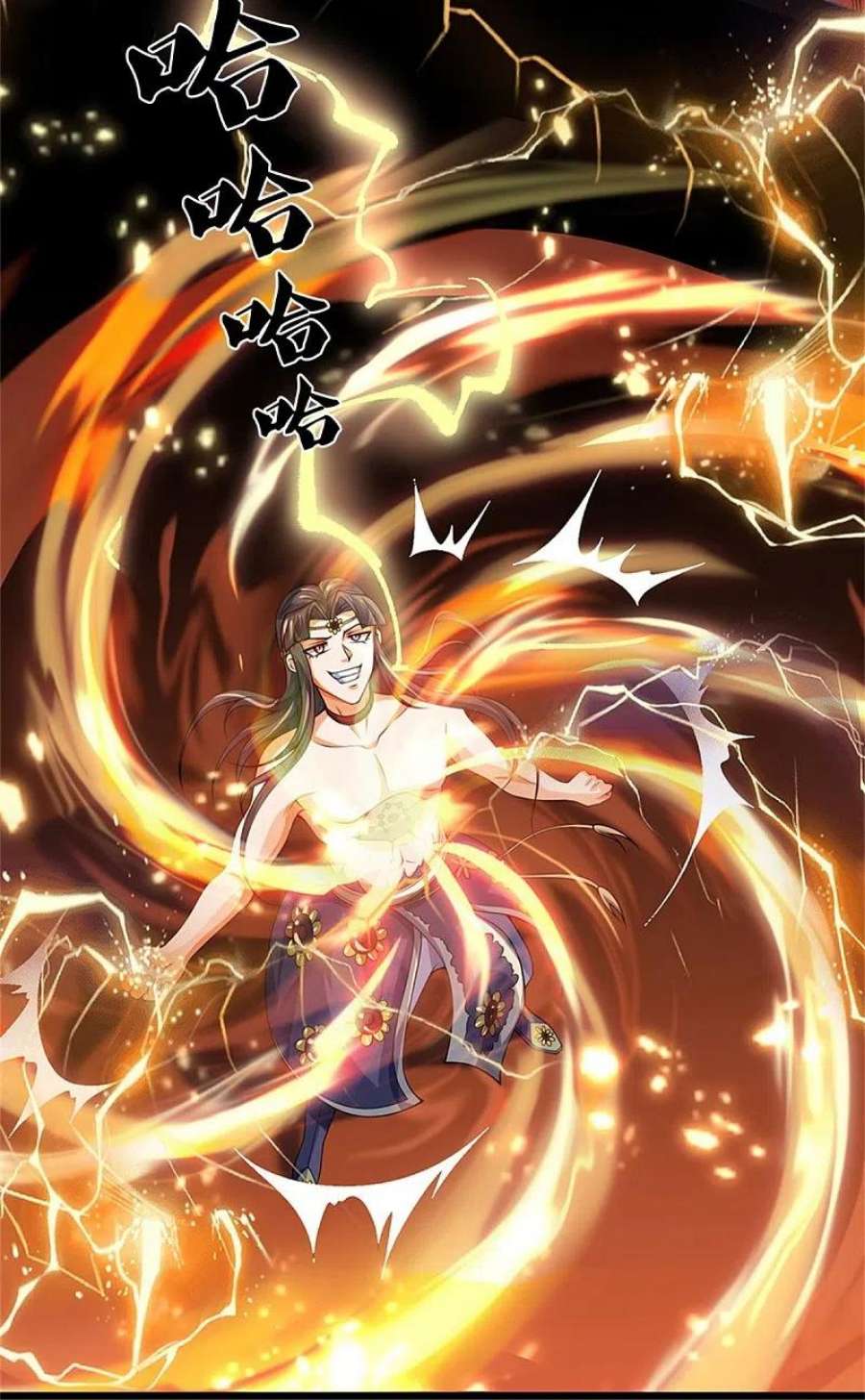 神武天尊528话 一域之威能