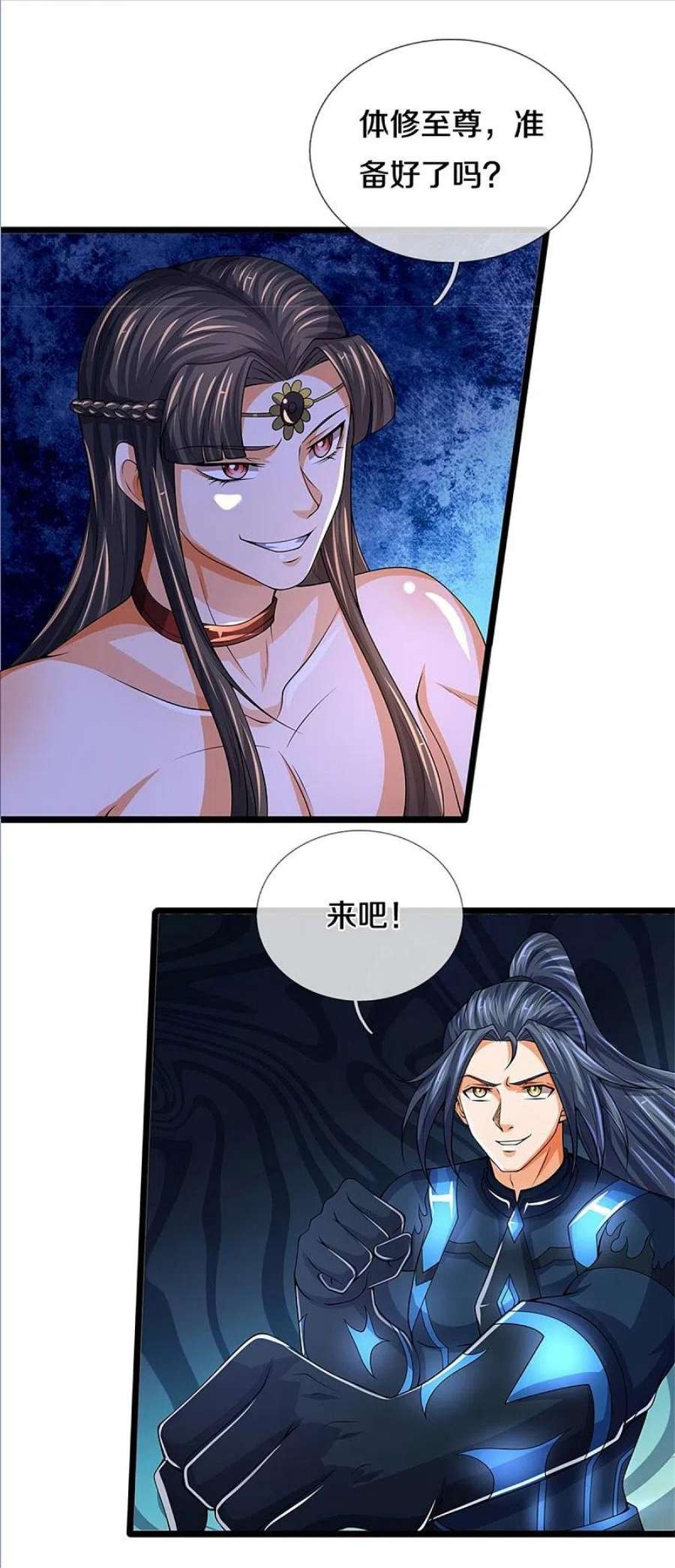 神武天尊528话 一域之威能