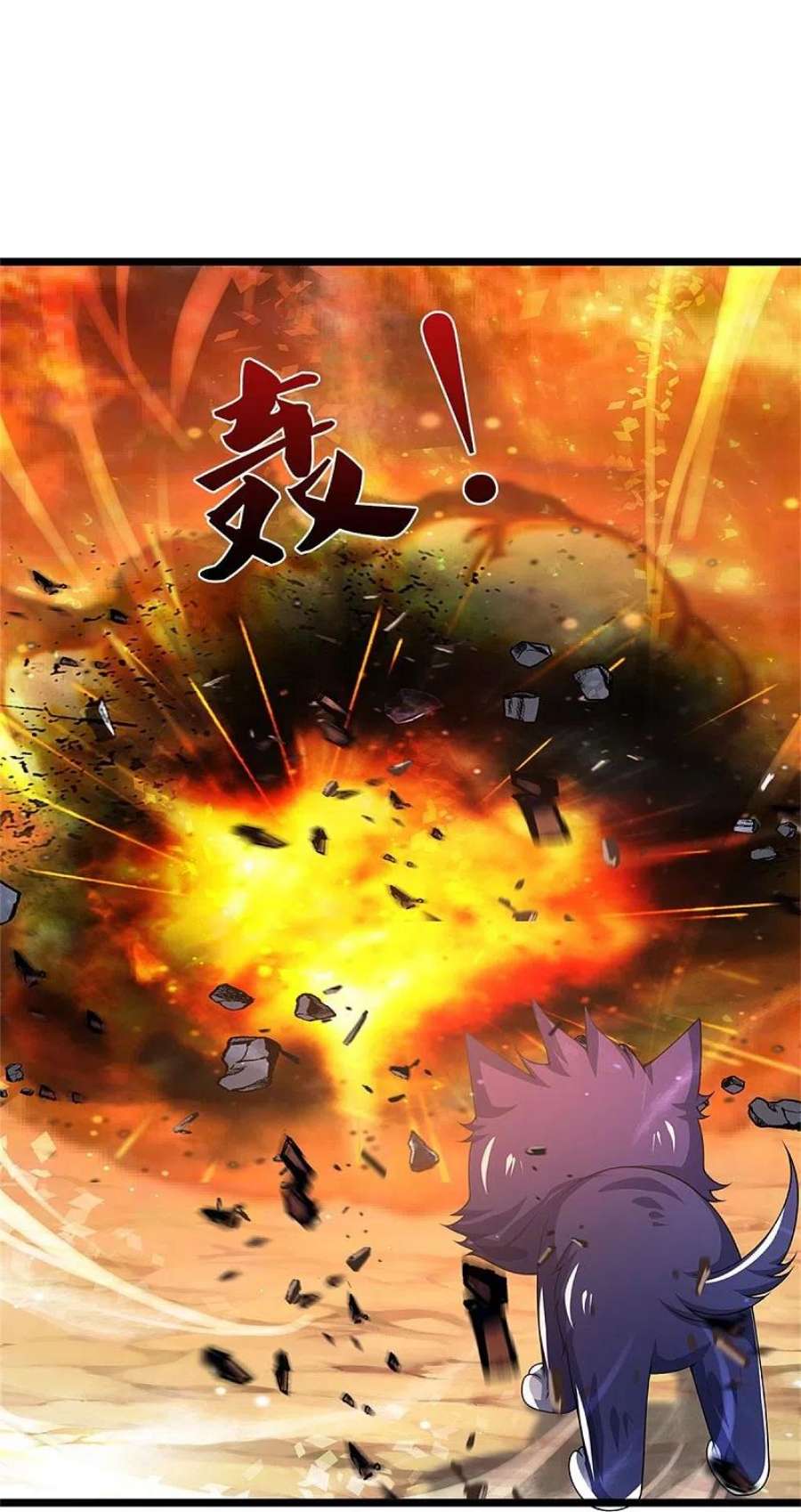 神武天尊528话 一域之威能