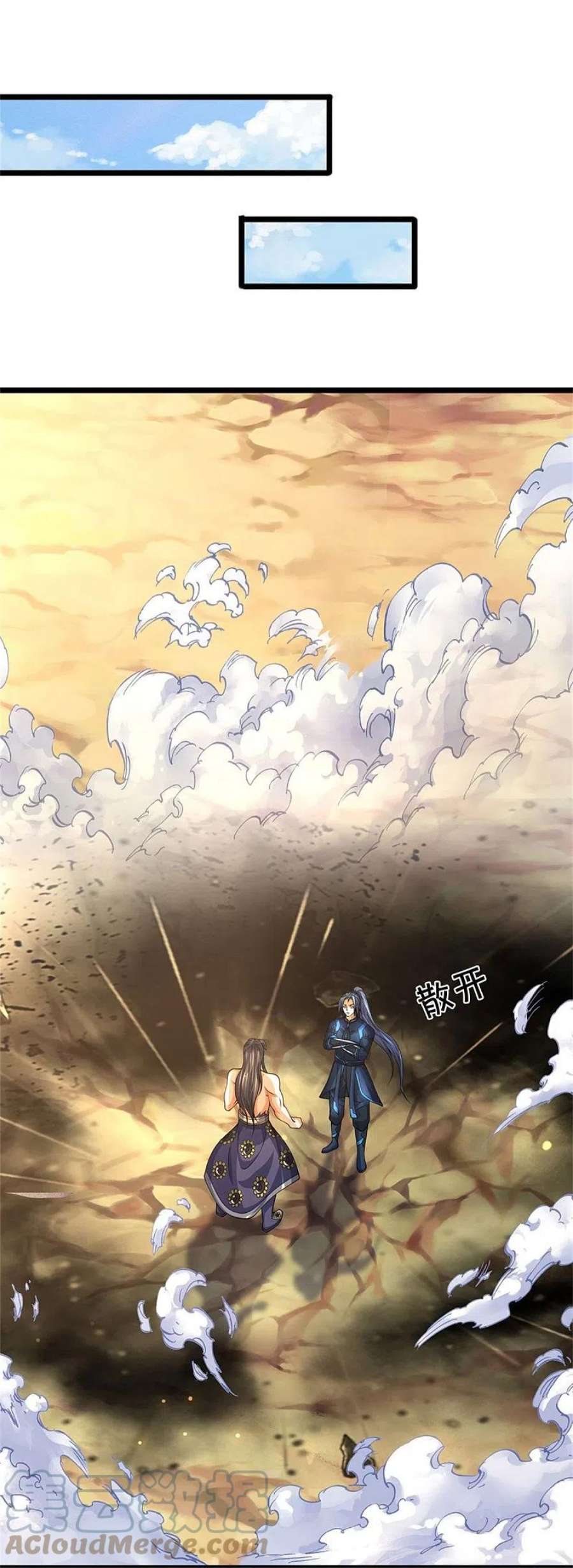 神武天尊528话 一域之威能