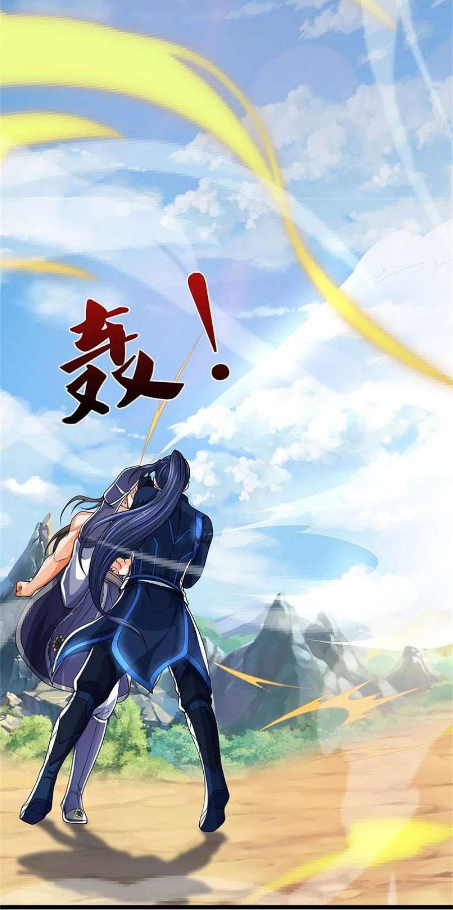 神武天尊528话 一域之威能