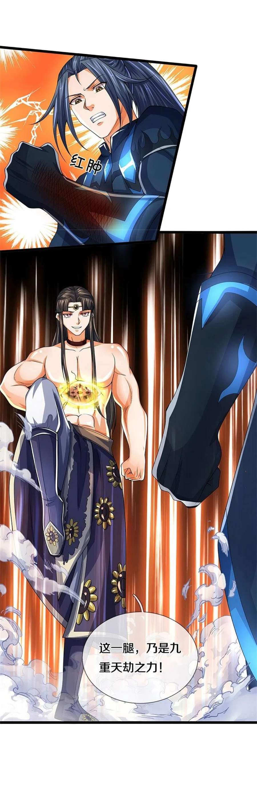 神武天尊528话 一域之威能