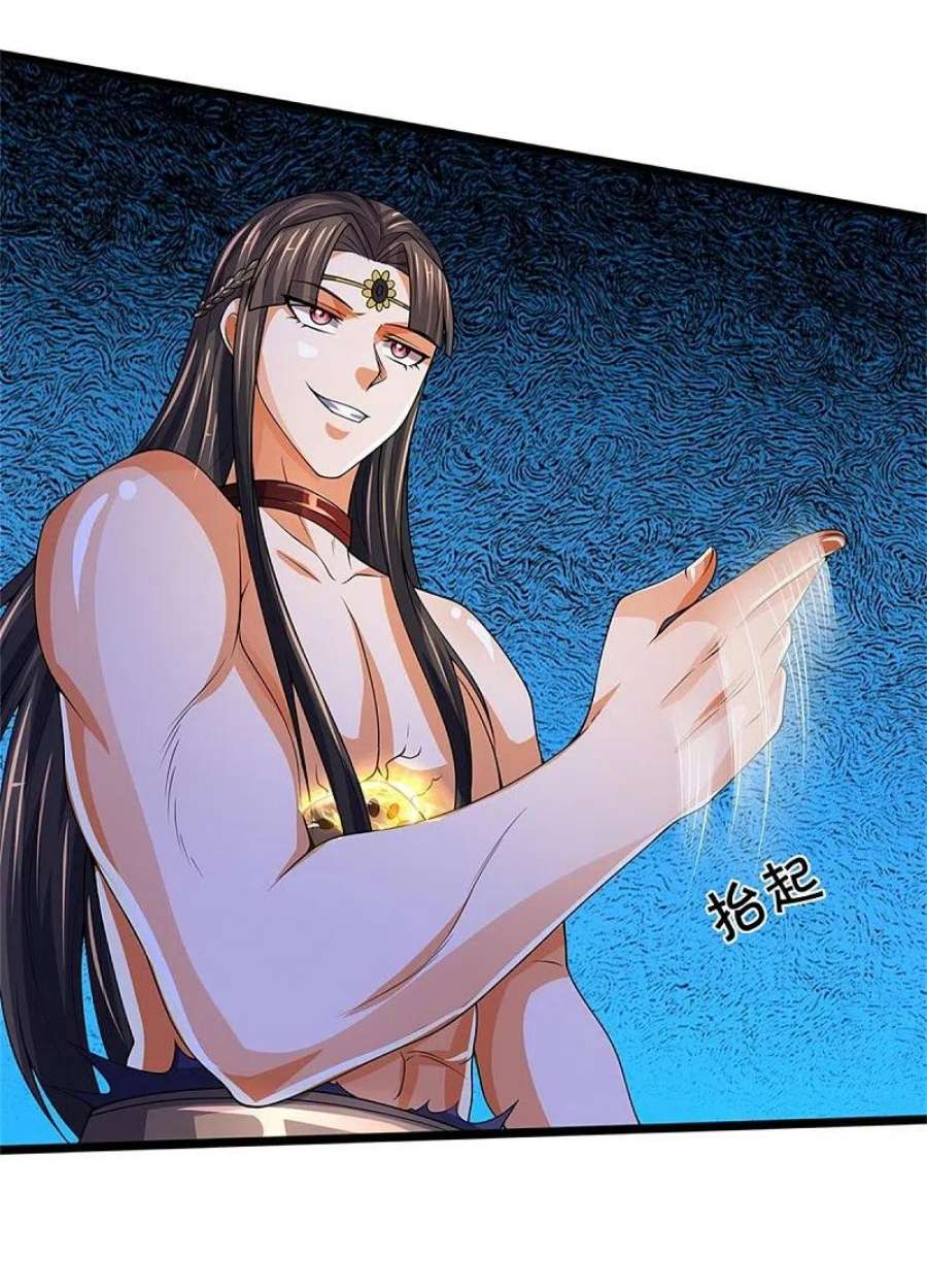 神武天尊528话 一域之威能