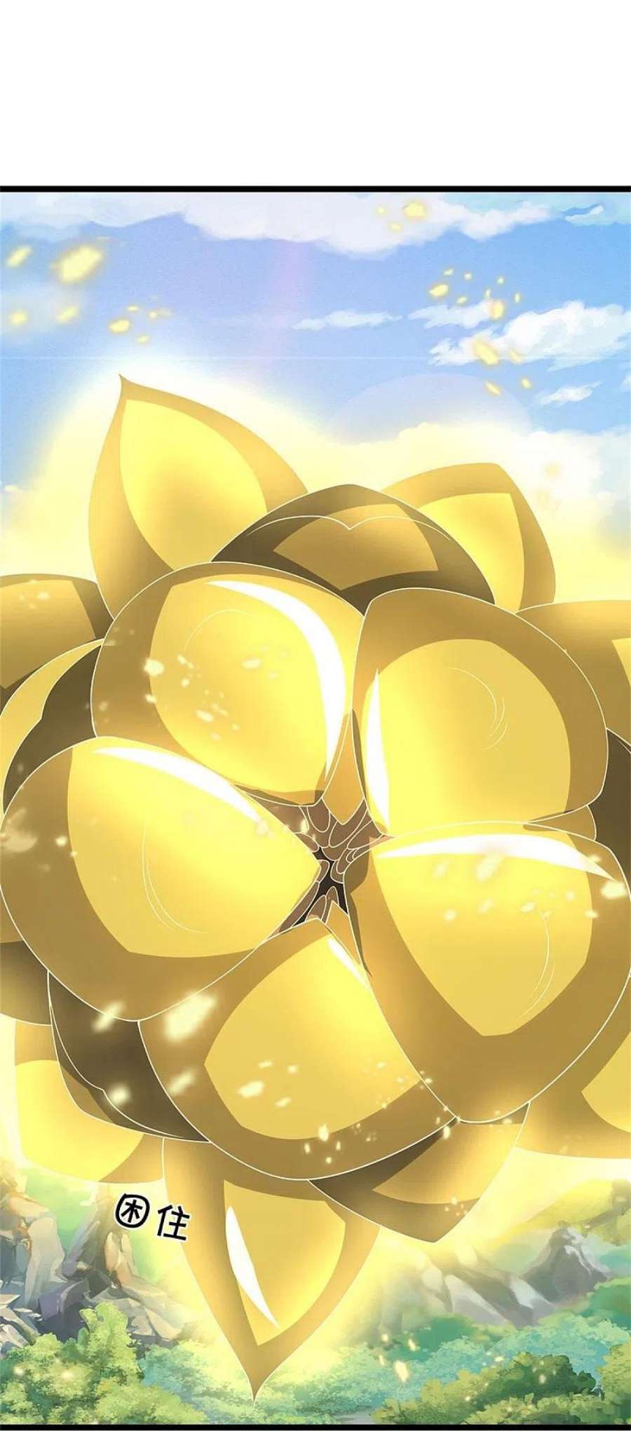 神武天尊528话 一域之威能