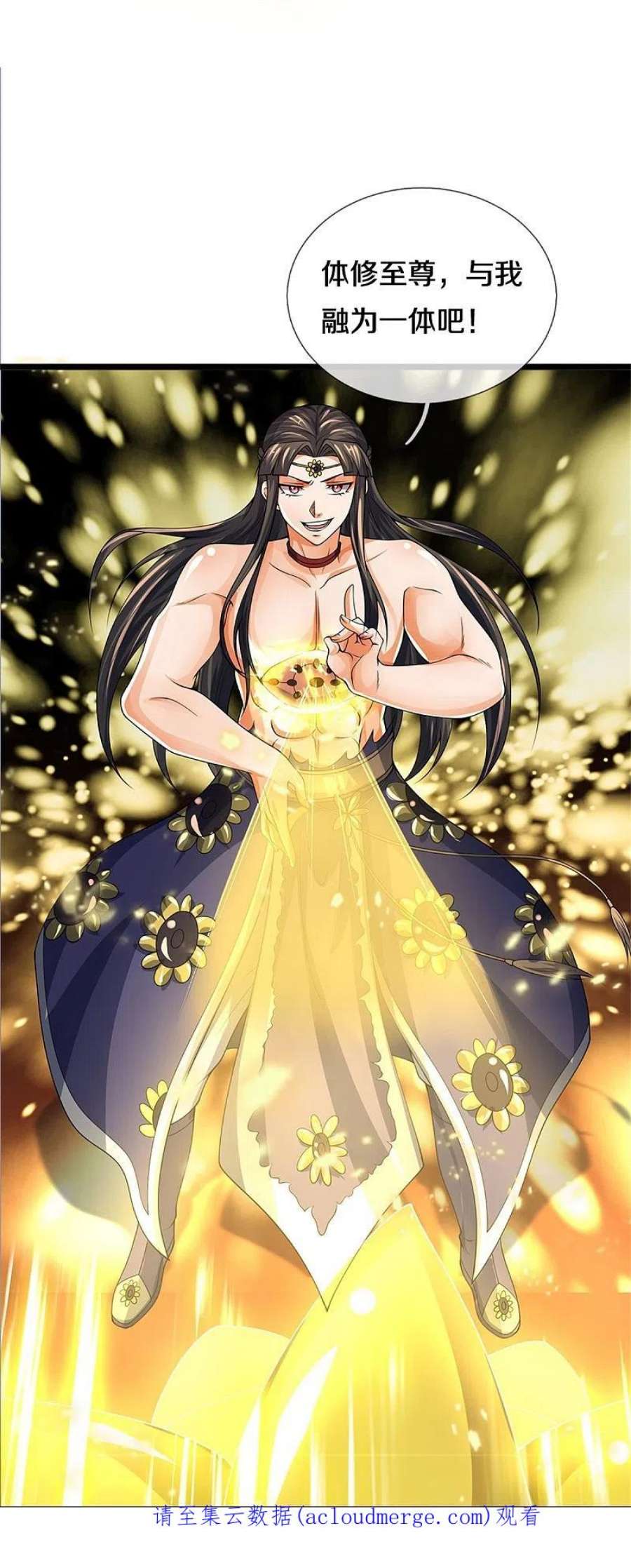 神武天尊528话 一域之威能