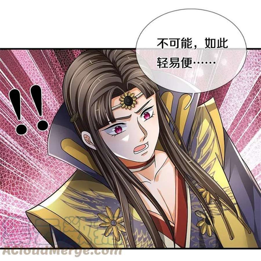 神武天尊528话 一域之威能