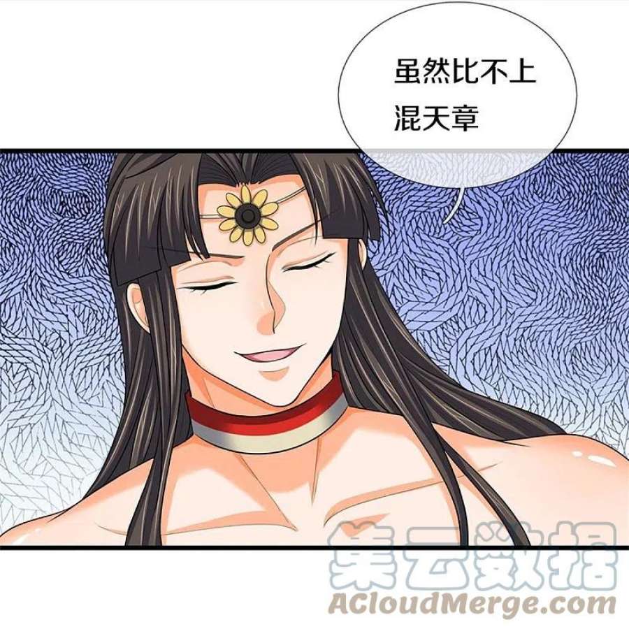 神武天尊529话 棘手的对手
