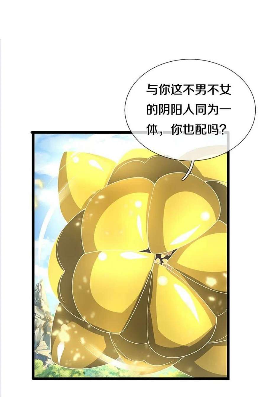 神武天尊529话 棘手的对手