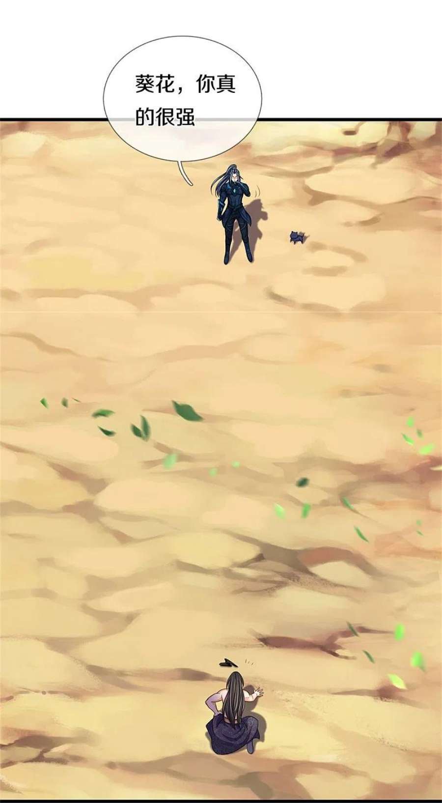 神武天尊529话 棘手的对手