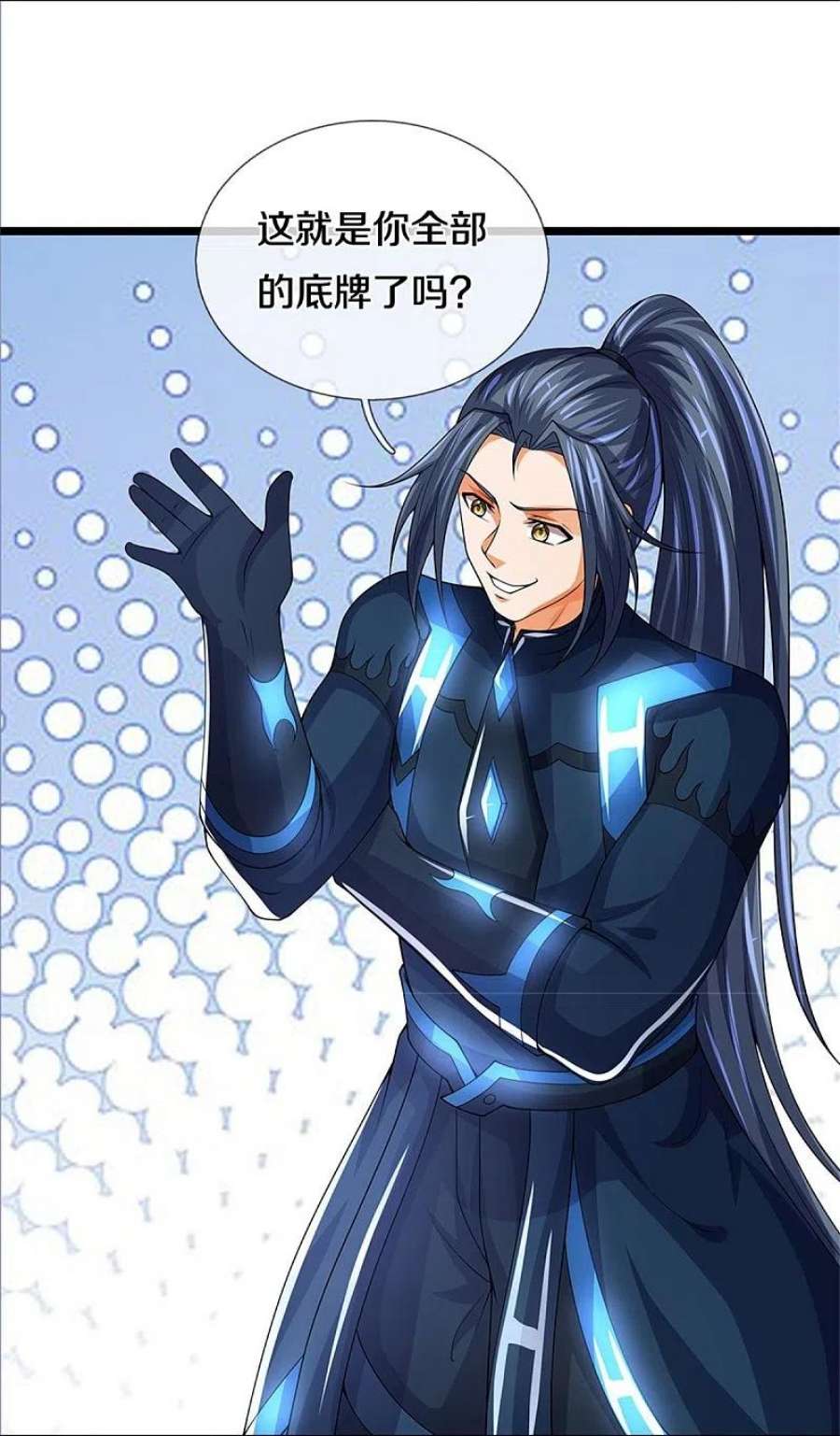 神武天尊529话 棘手的对手