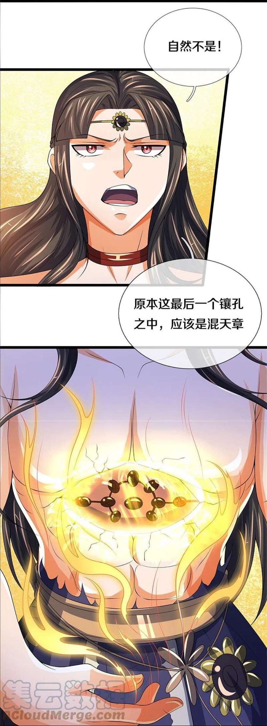 神武天尊529话 棘手的对手