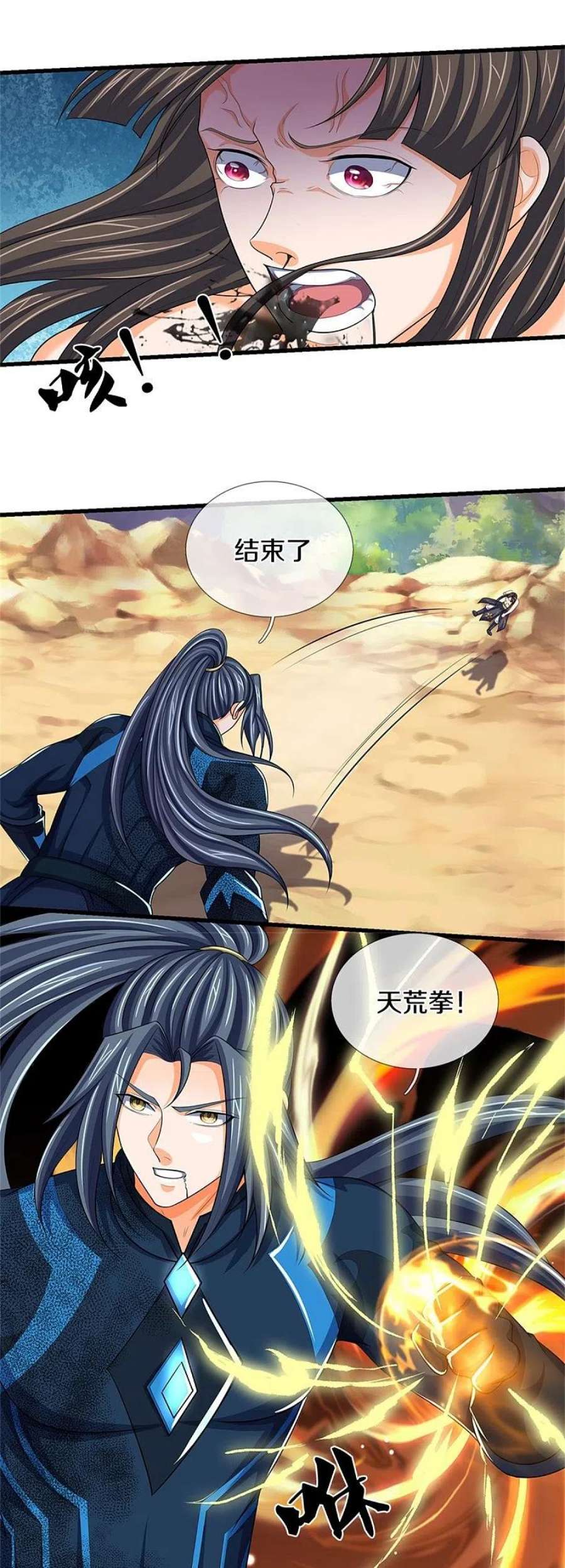 神武天尊530话 肉身之力的对抗