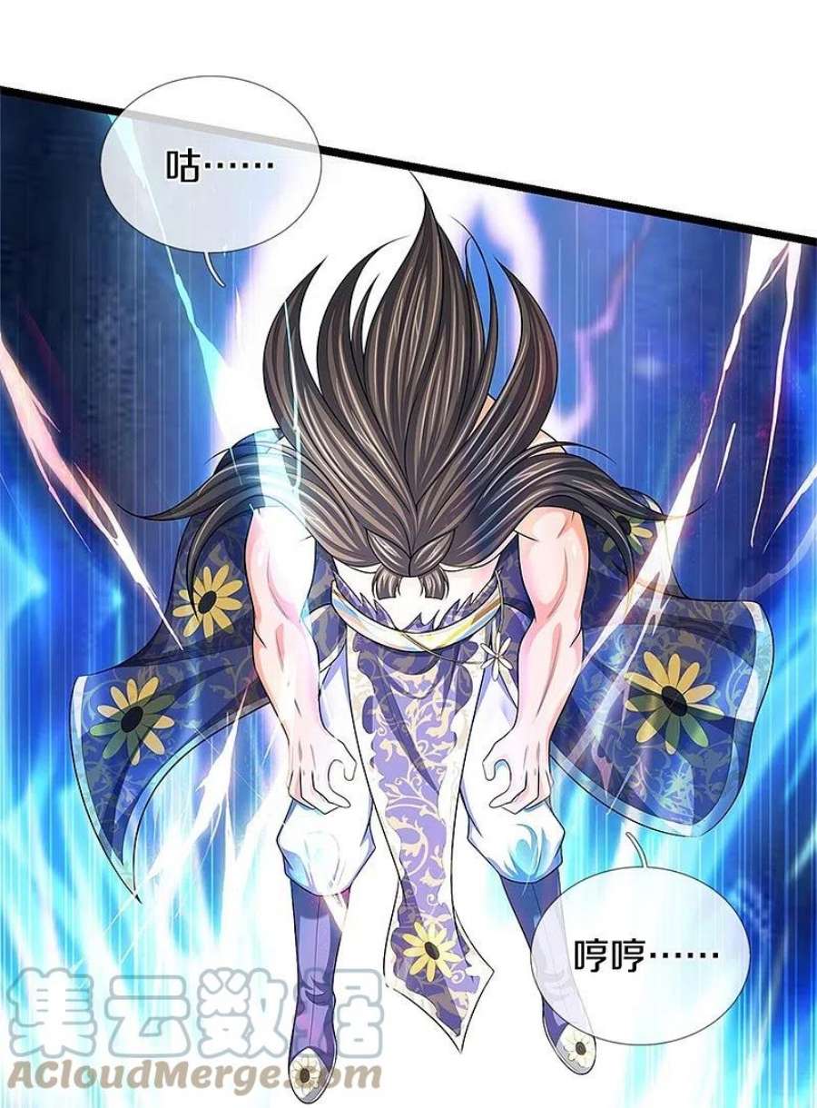 神武天尊530话 肉身之力的对抗
