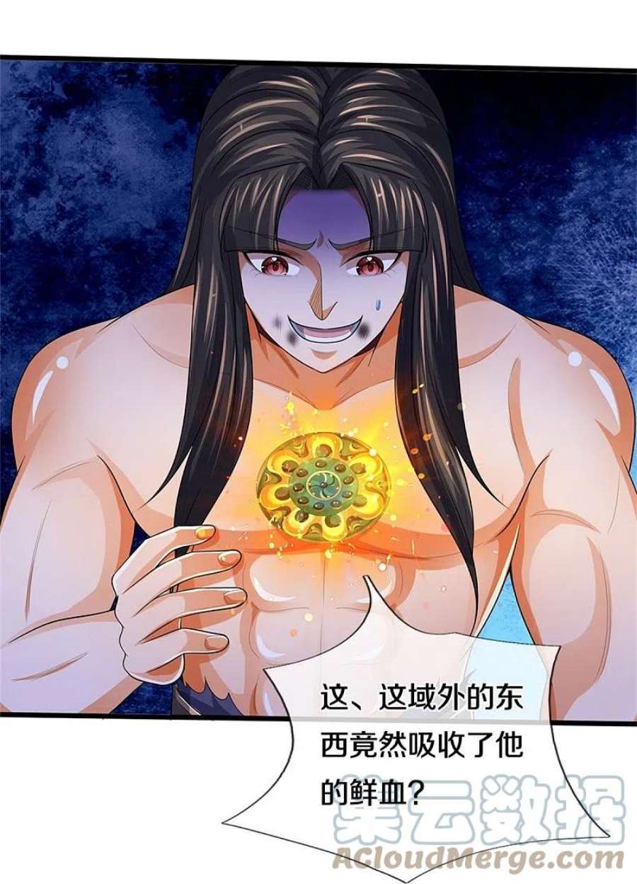 神武天尊530话 肉身之力的对抗