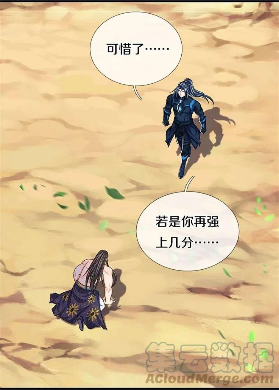 神武天尊530话 肉身之力的对抗