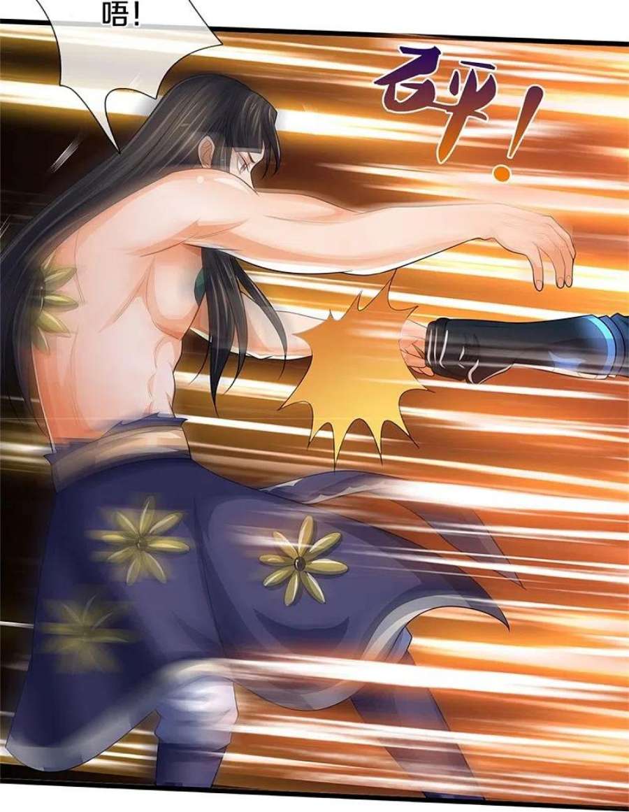 神武天尊530话 肉身之力的对抗