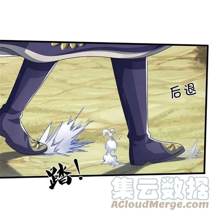 神武天尊530话 肉身之力的对抗