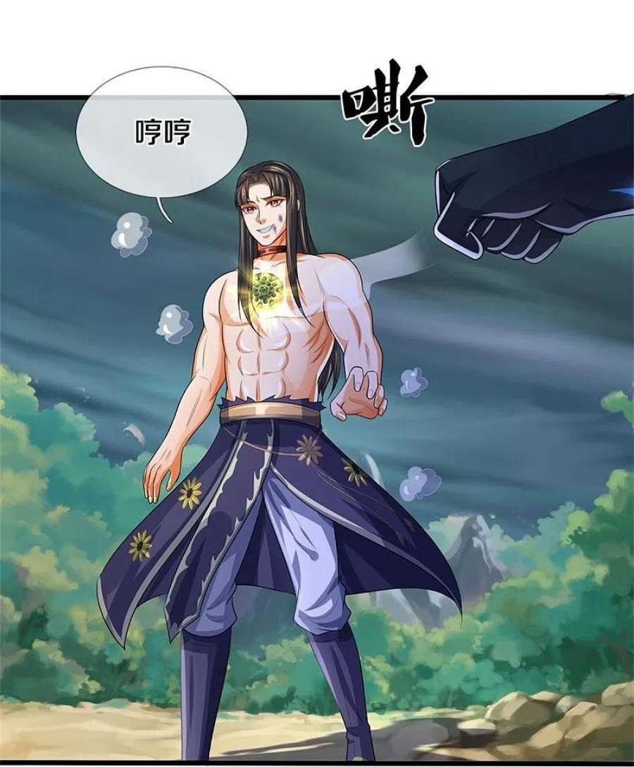 神武天尊530话 肉身之力的对抗
