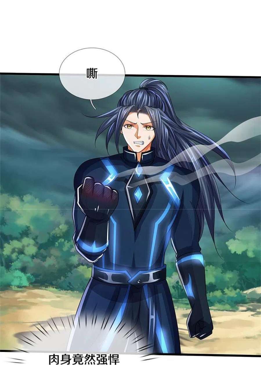 神武天尊530话 肉身之力的对抗