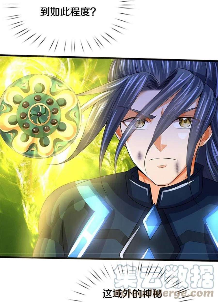 神武天尊530话 肉身之力的对抗