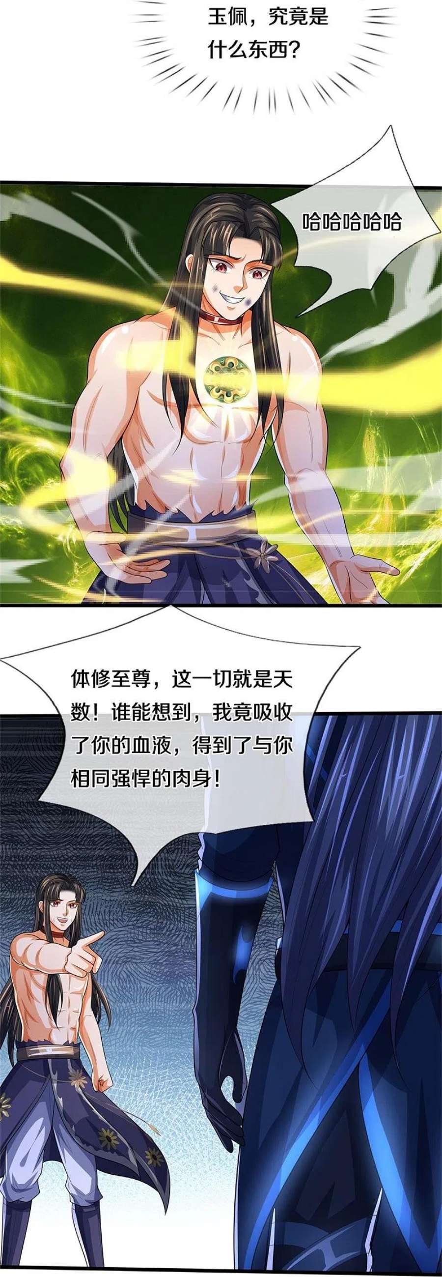 神武天尊530话 肉身之力的对抗