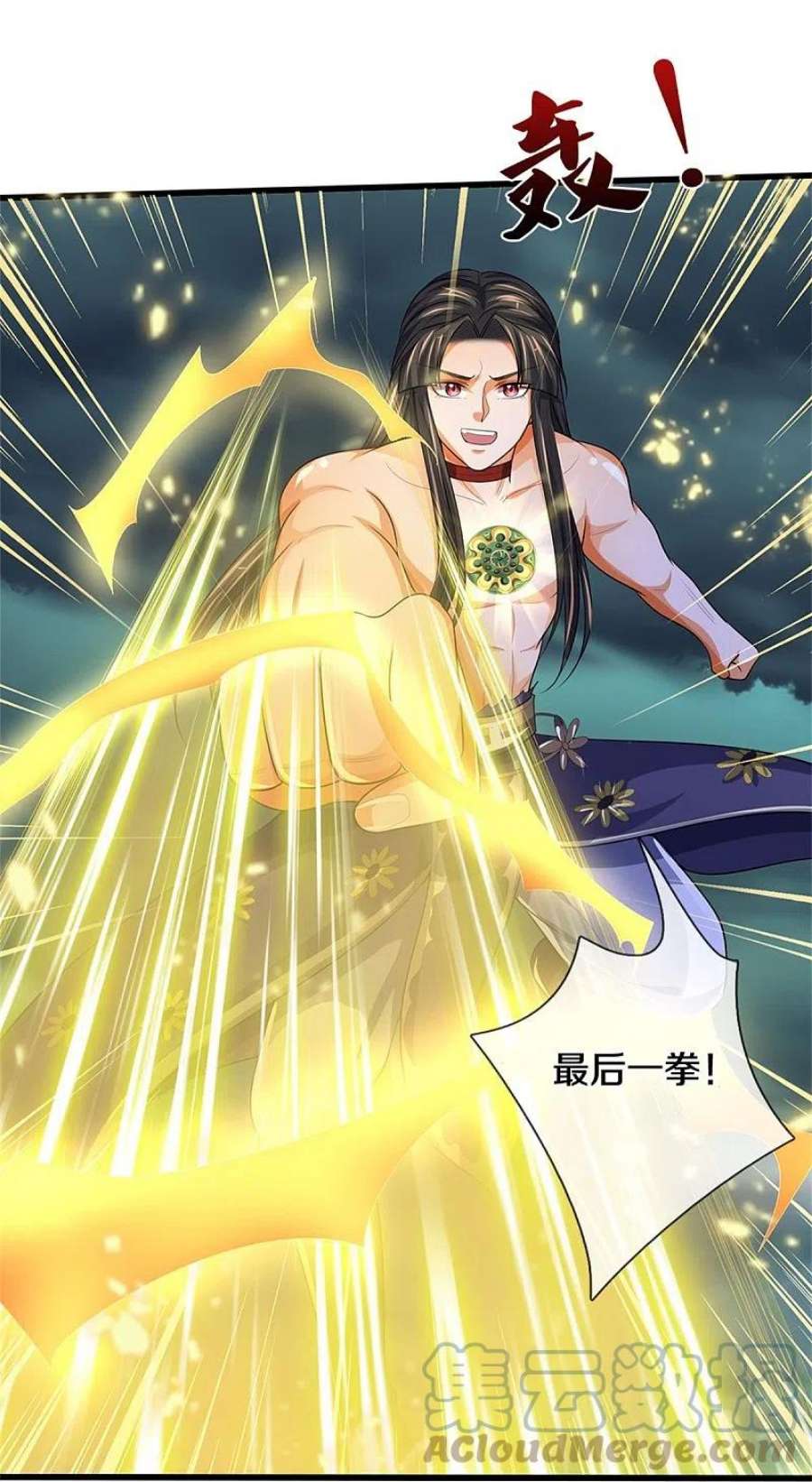 神武天尊530话 肉身之力的对抗