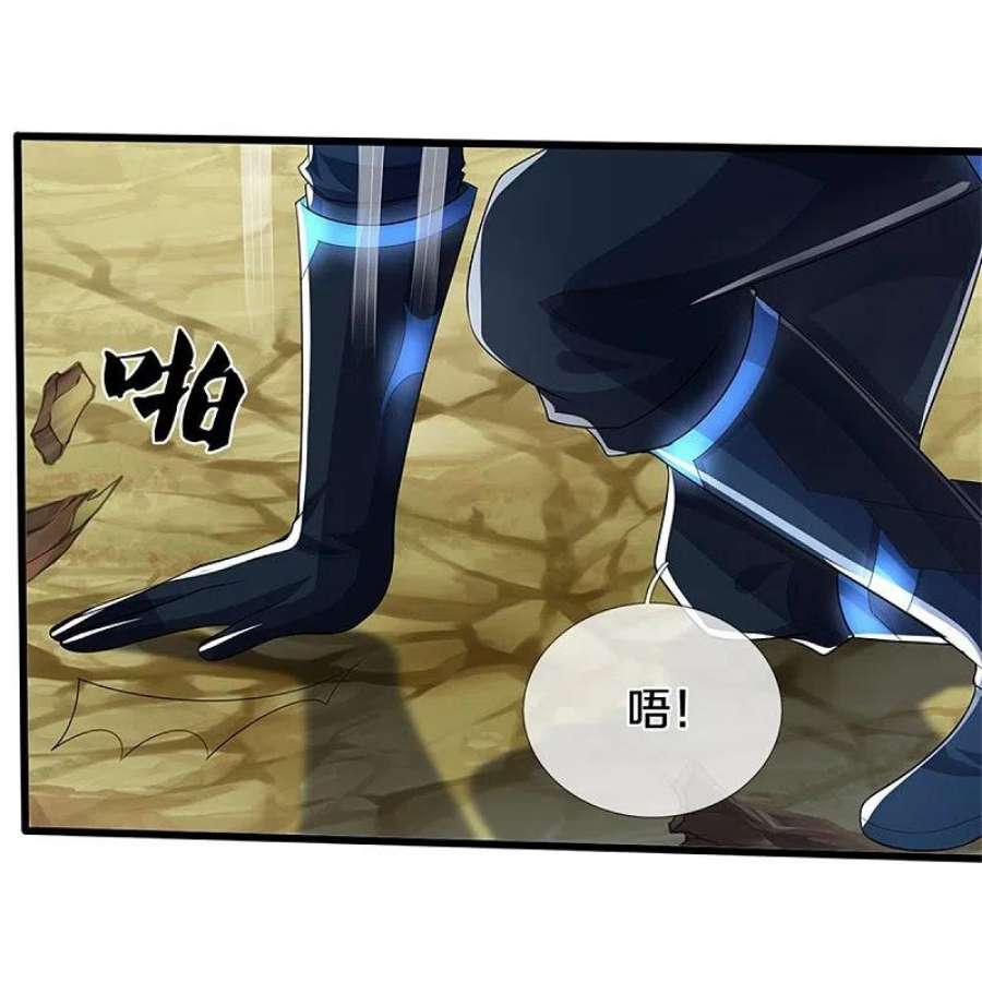 神武天尊530话 肉身之力的对抗