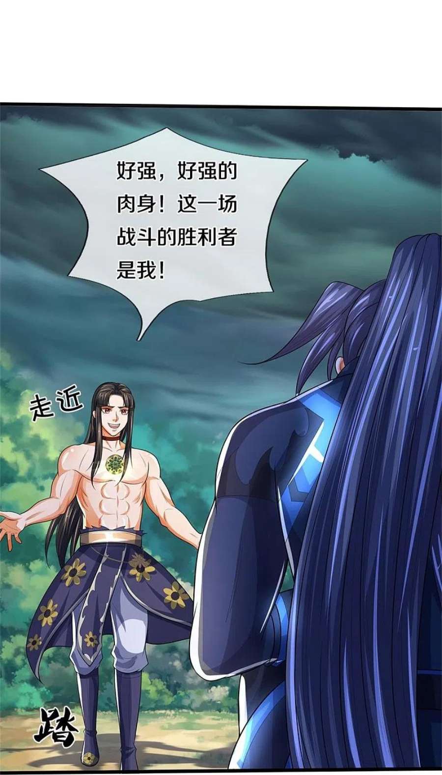 神武天尊530话 肉身之力的对抗