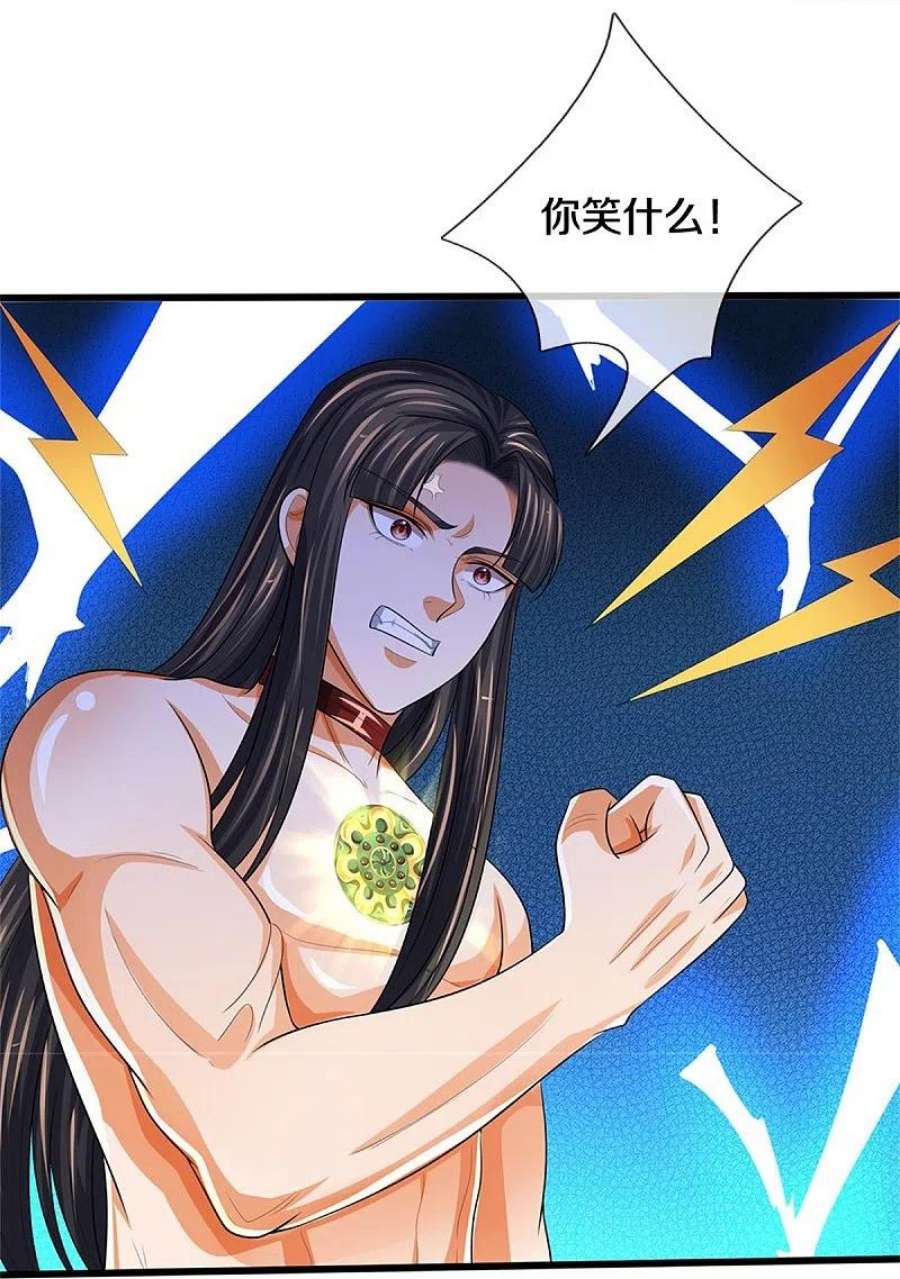 神武天尊530话 肉身之力的对抗