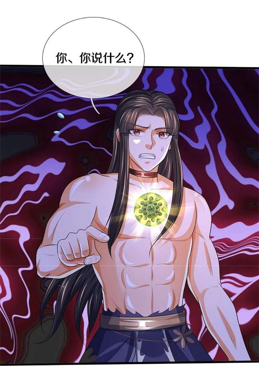 神武天尊530话 肉身之力的对抗
