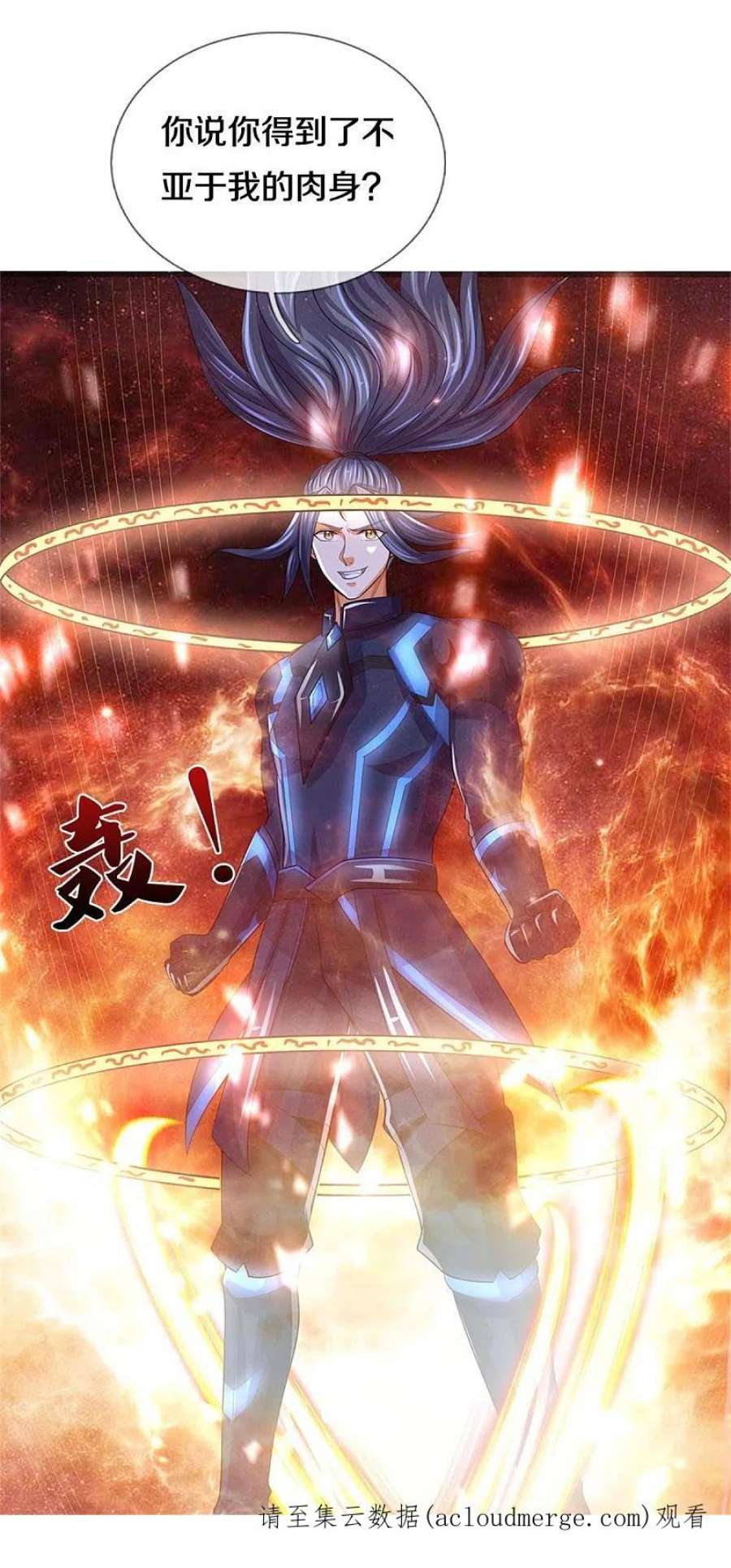 神武天尊530话 肉身之力的对抗