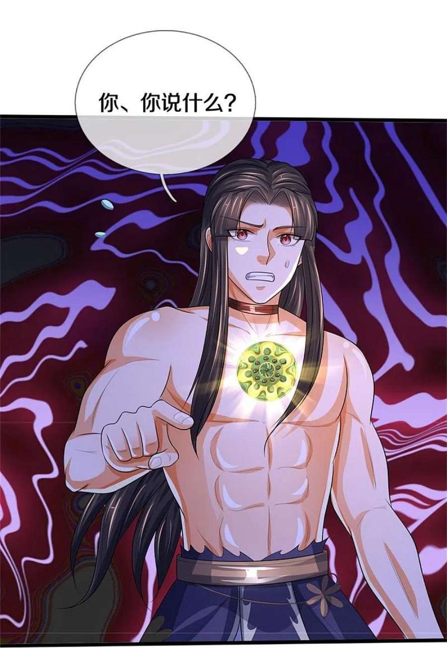 神武天尊531话 何为体修至尊