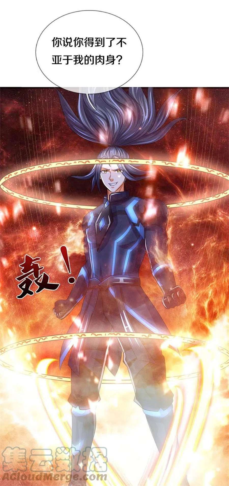 神武天尊531话 何为体修至尊